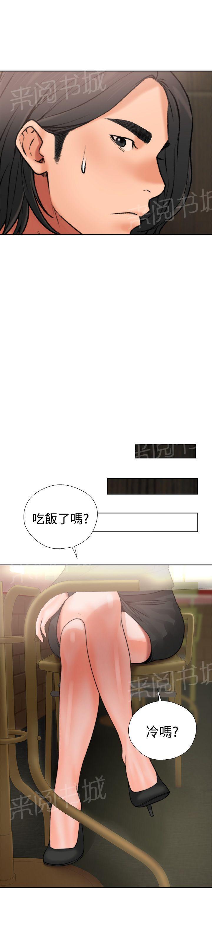 《初始的快感》第12话 吵架 第17页