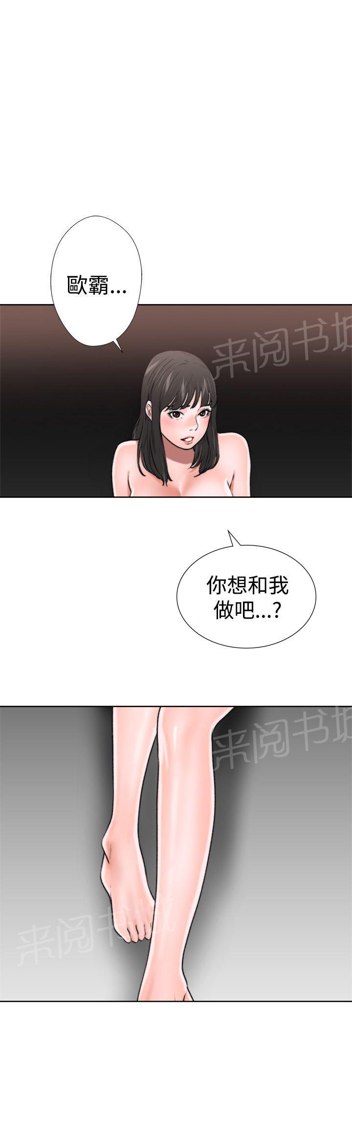 《初始的快感》第12话 吵架 第33页