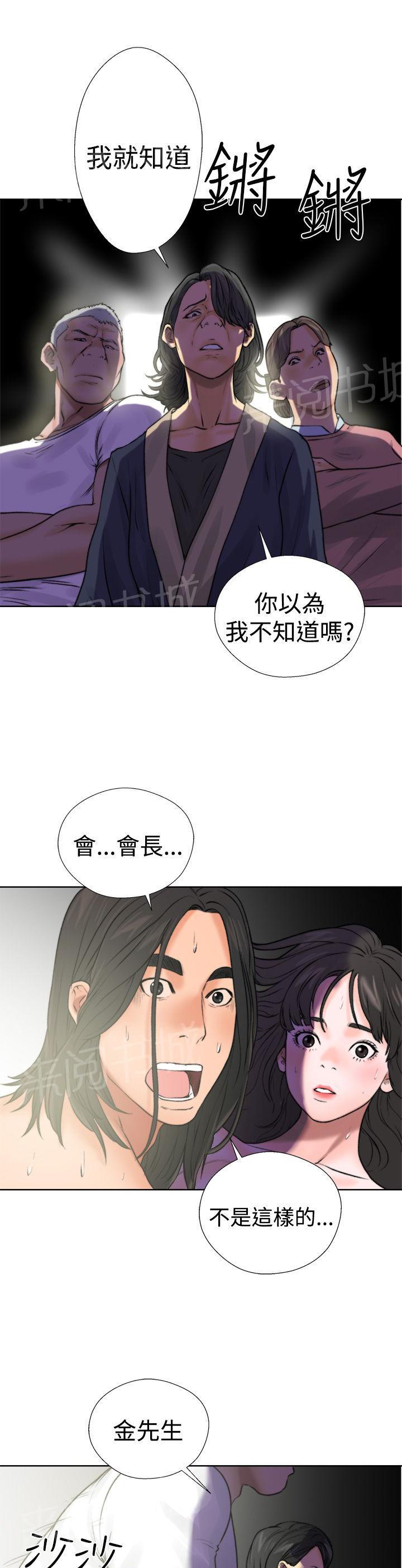 《初始的快感》第12话 吵架 第37页