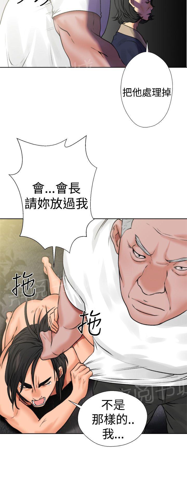 《初始的快感》第12话 吵架 第38页