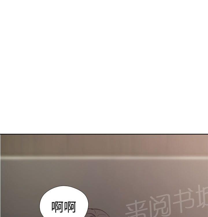 《初始的快感》第12话 吵架 第3页