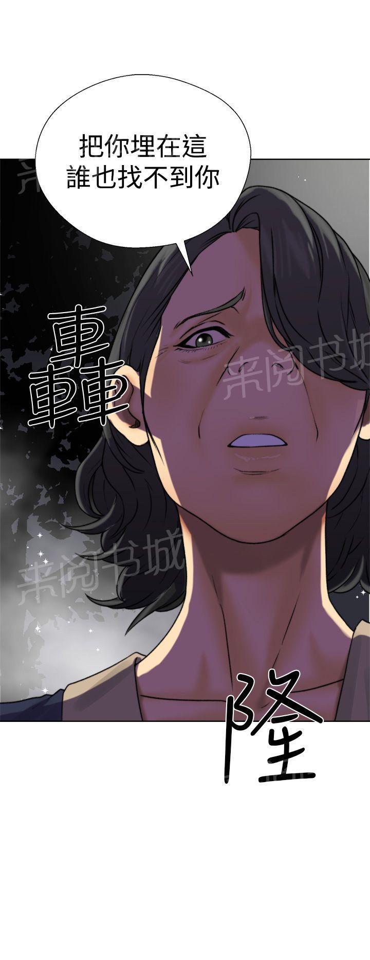 《初始的快感》第12话 吵架 第40页