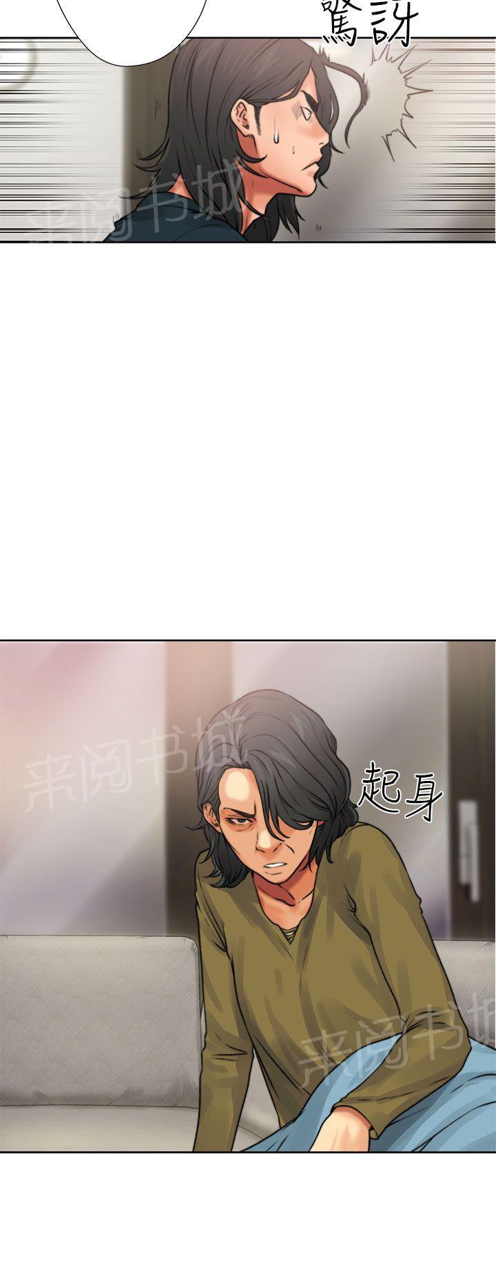 《初始的快感》第12话 吵架 第8页