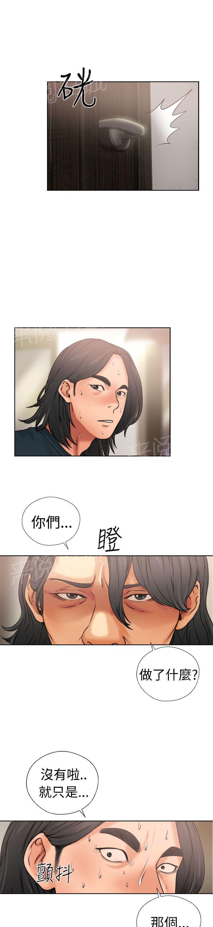《初始的快感》第12话 吵架 第9页