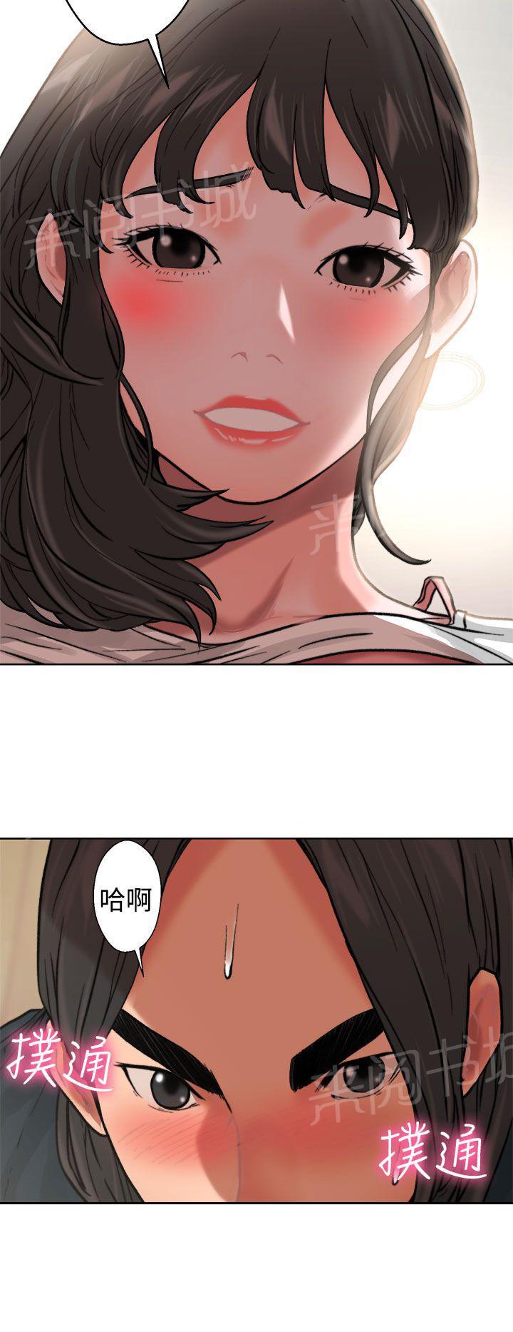 《初始的快感》第11话 偷偷的 第10页