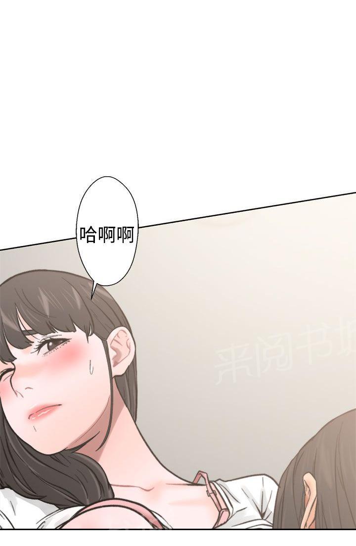 《初始的快感》第11话 偷偷的 第11页