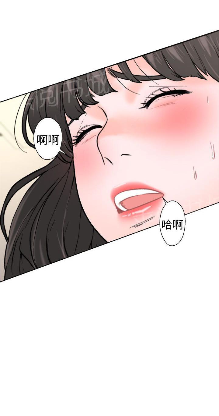《初始的快感》第11话 偷偷的 第12页