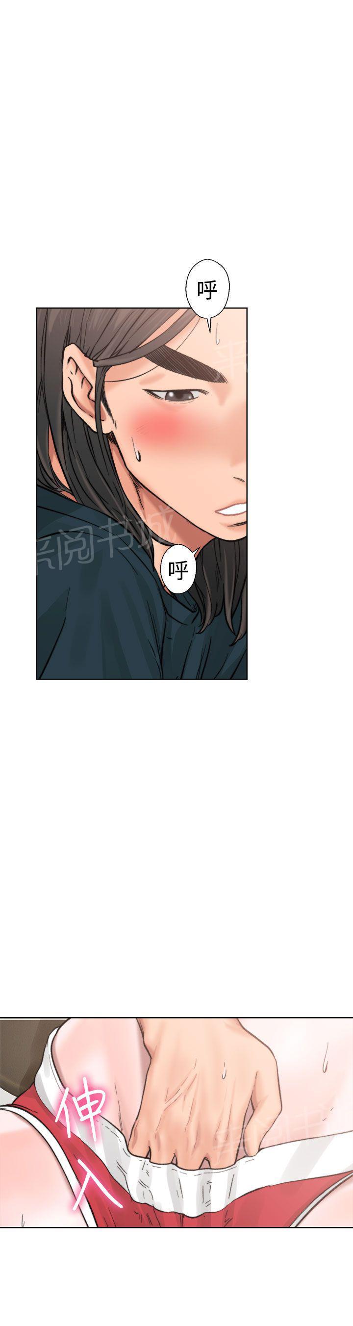 《初始的快感》第11话 偷偷的 第16页