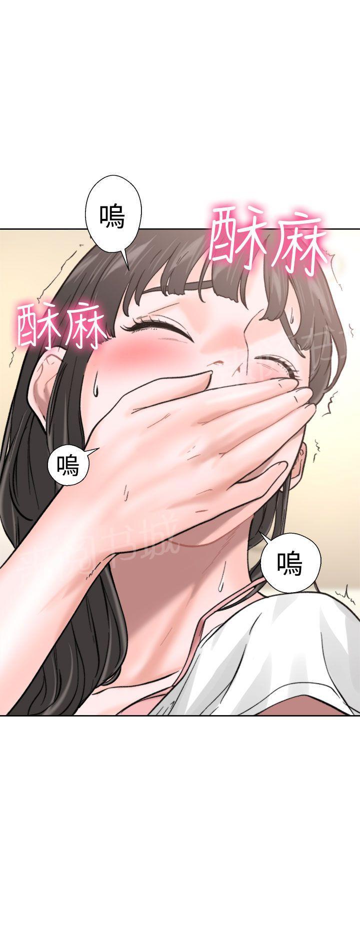 《初始的快感》第11话 偷偷的 第17页