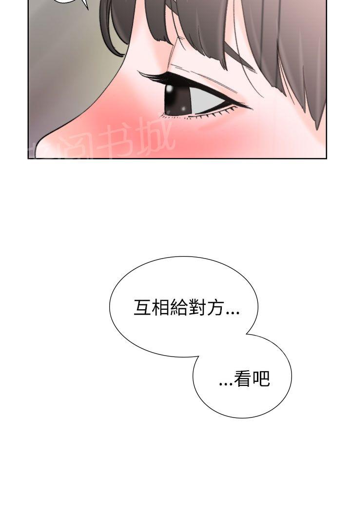 《初始的快感》第11话 偷偷的 第21页