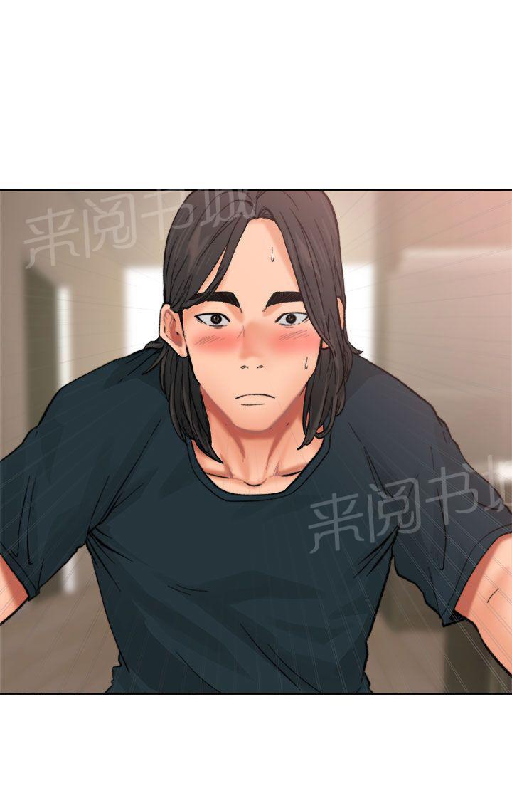 《初始的快感》第11话 偷偷的 第23页