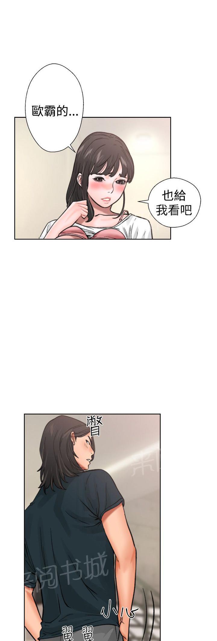 《初始的快感》第11话 偷偷的 第24页
