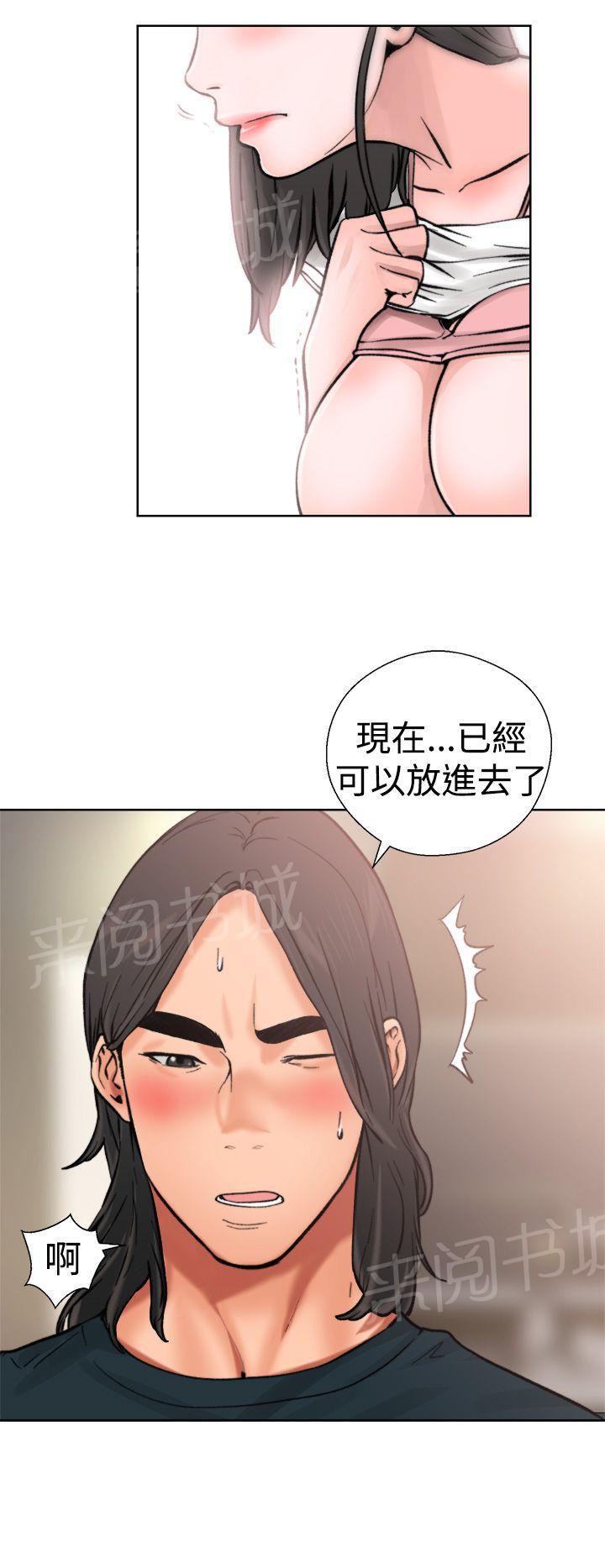 《初始的快感》第11话 偷偷的 第27页