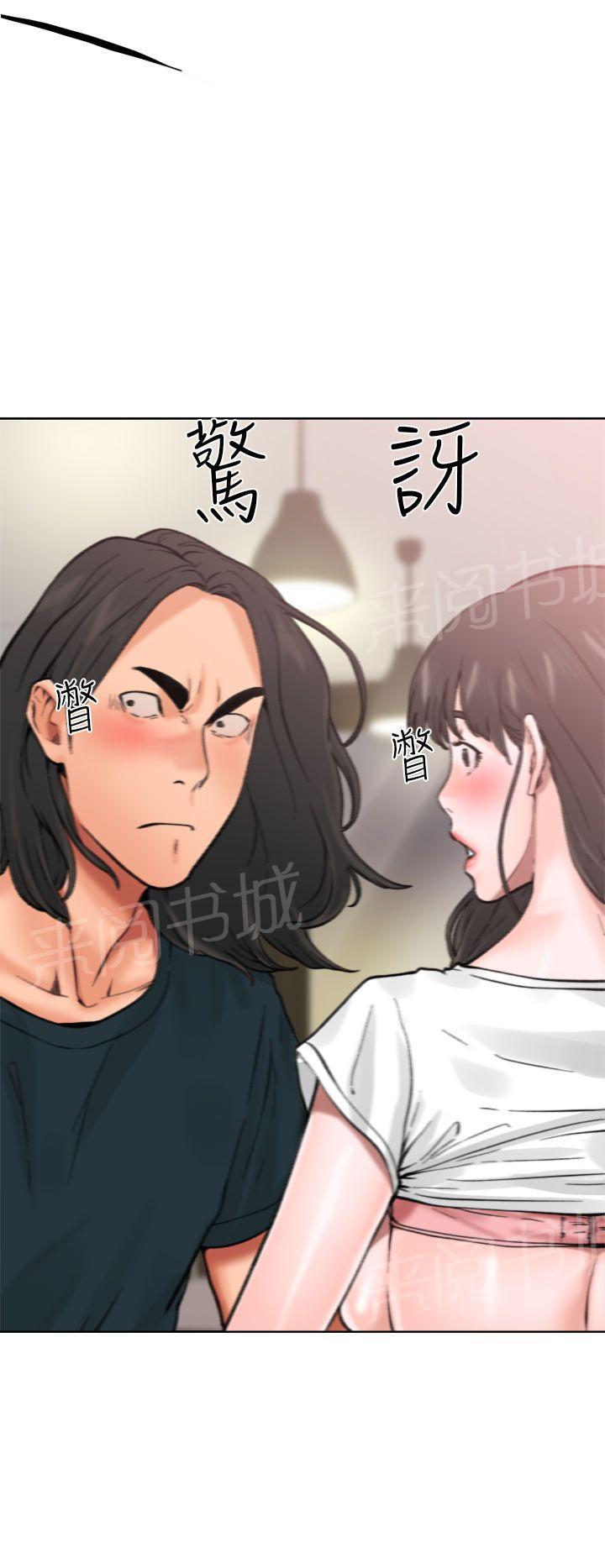 《初始的快感》第11话 偷偷的 第2页