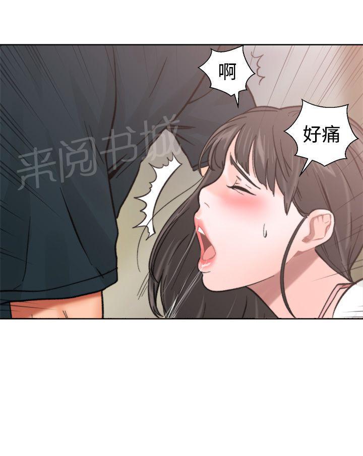 《初始的快感》第11话 偷偷的 第30页