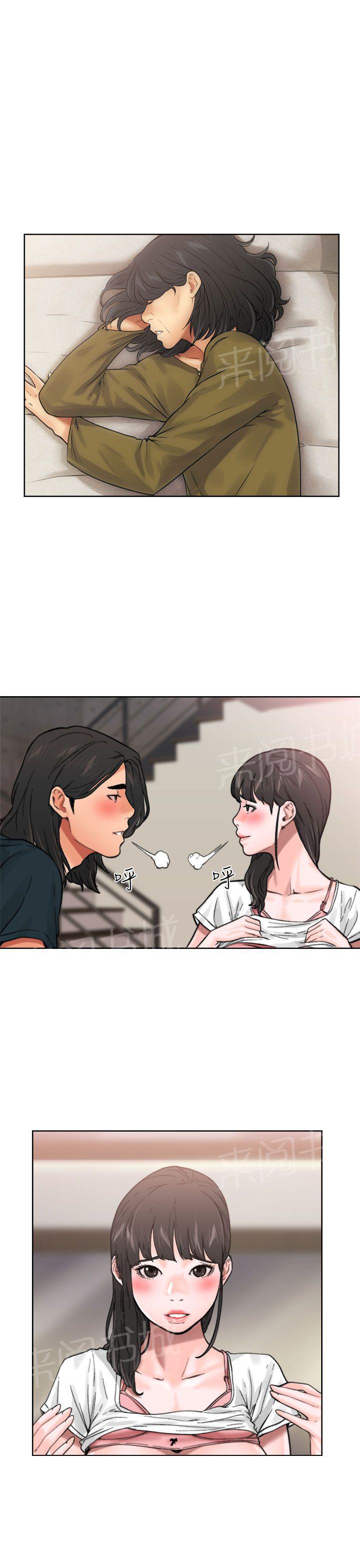 《初始的快感》第11话 偷偷的 第3页