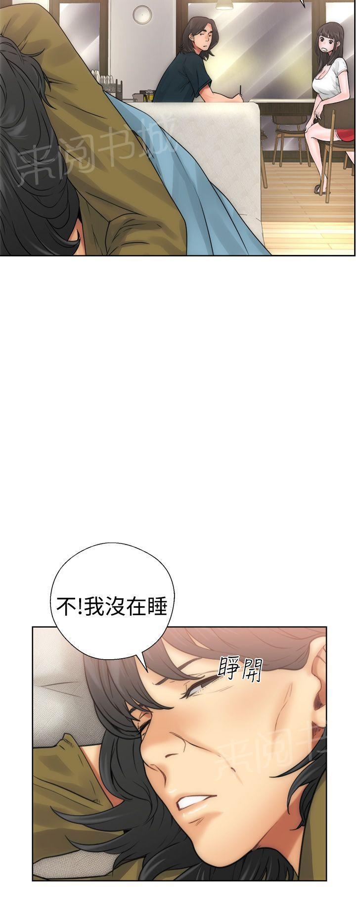 《初始的快感》第10话 补习老师 第14页