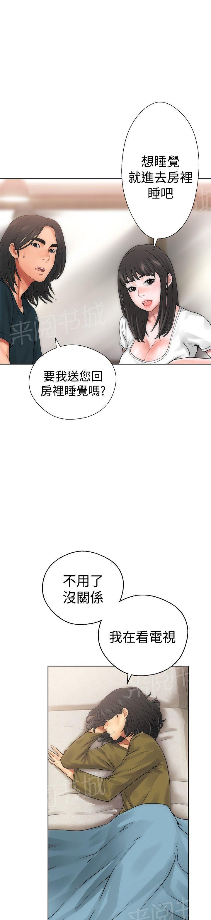 《初始的快感》第10话 补习老师 第15页