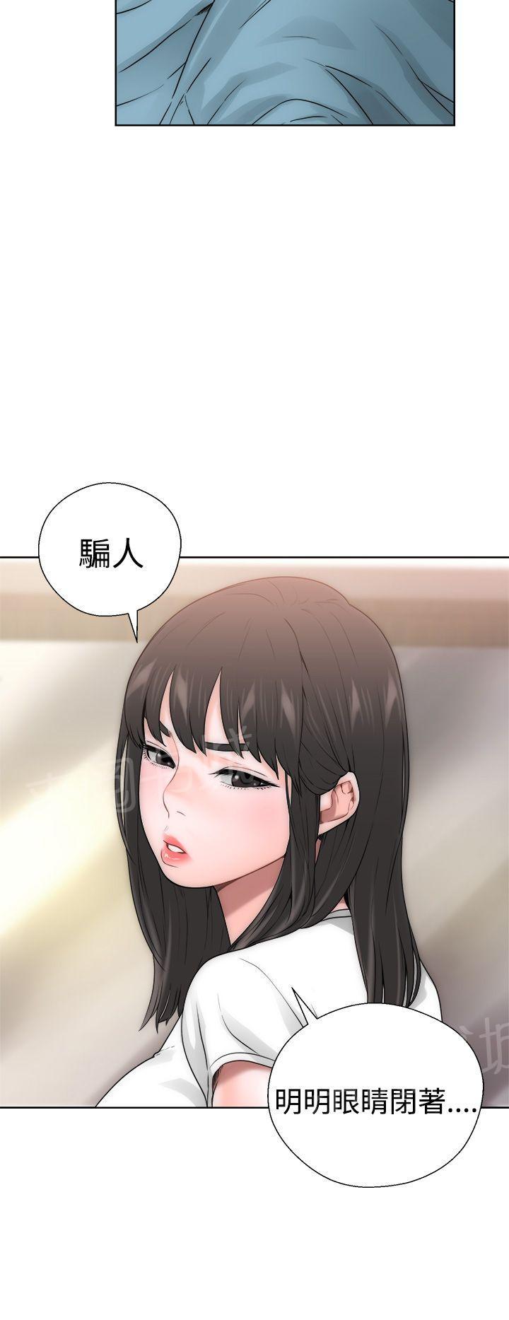 《初始的快感》第10话 补习老师 第16页