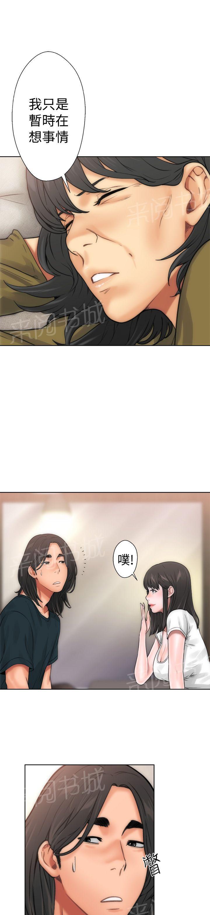 《初始的快感》第10话 补习老师 第17页