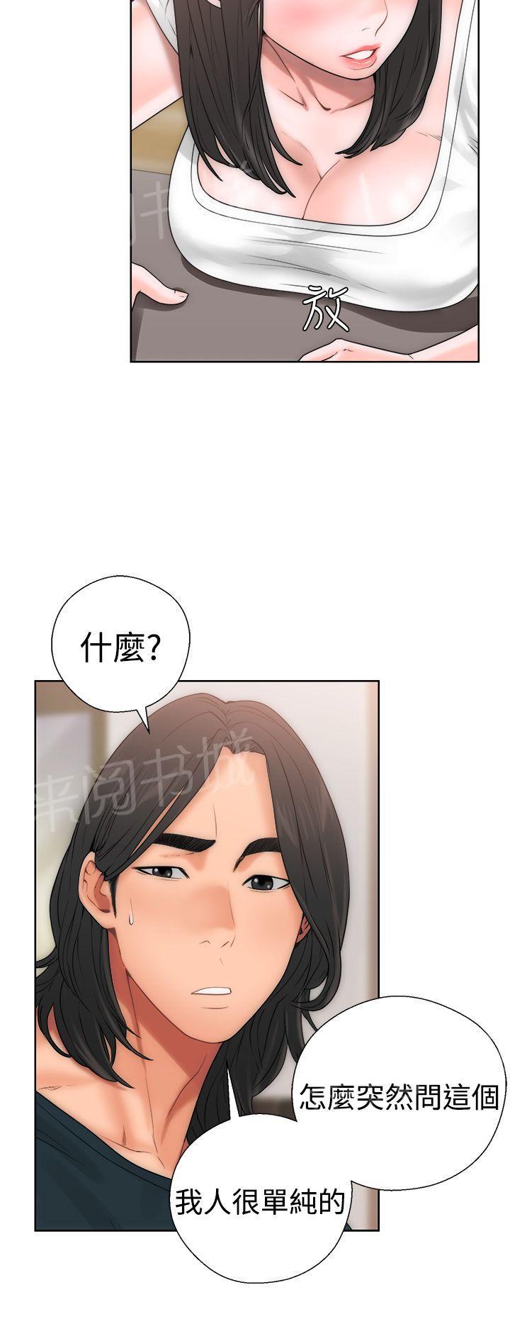 《初始的快感》第10话 补习老师 第20页