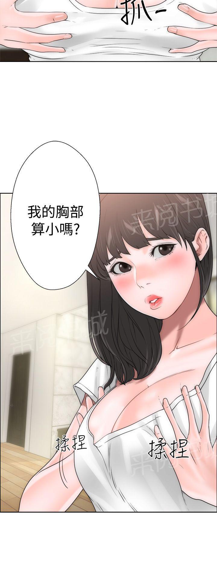 《初始的快感》第10话 补习老师 第28页