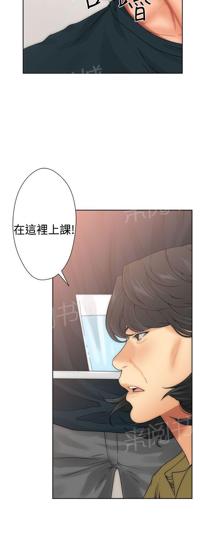 《初始的快感》第10话 补习老师 第2页