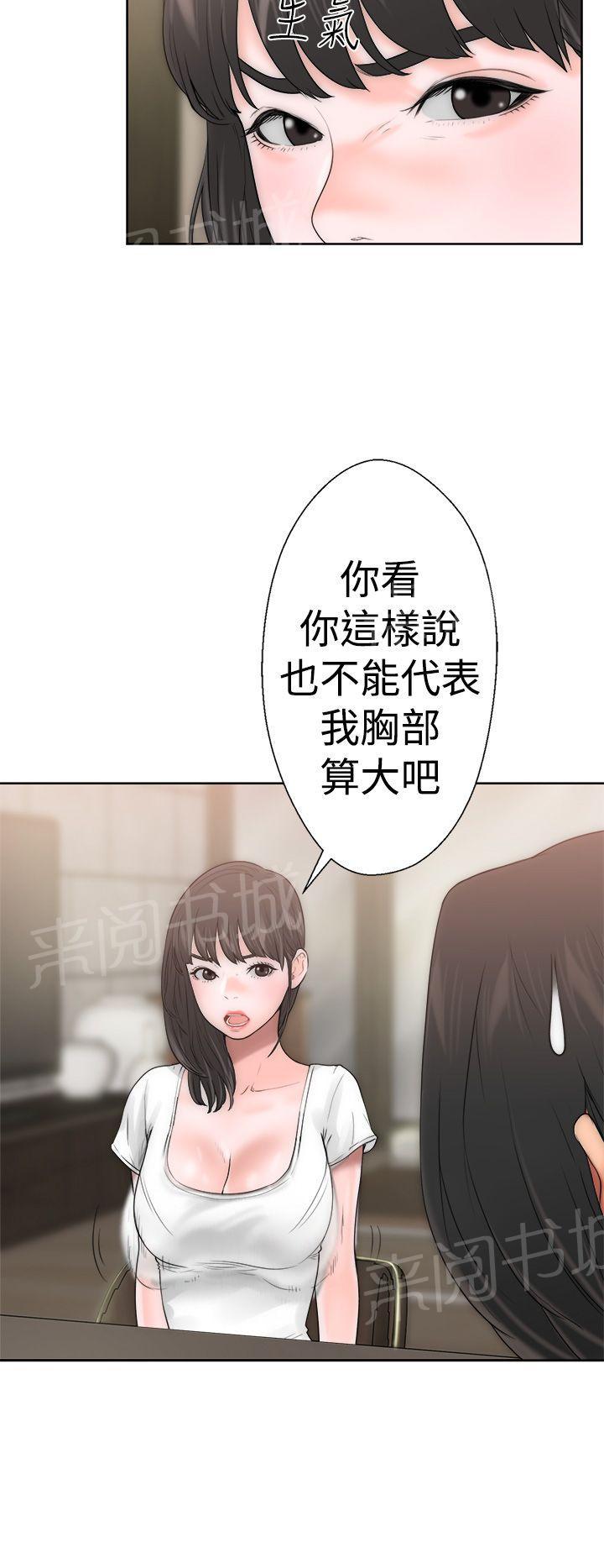 《初始的快感》第10话 补习老师 第30页