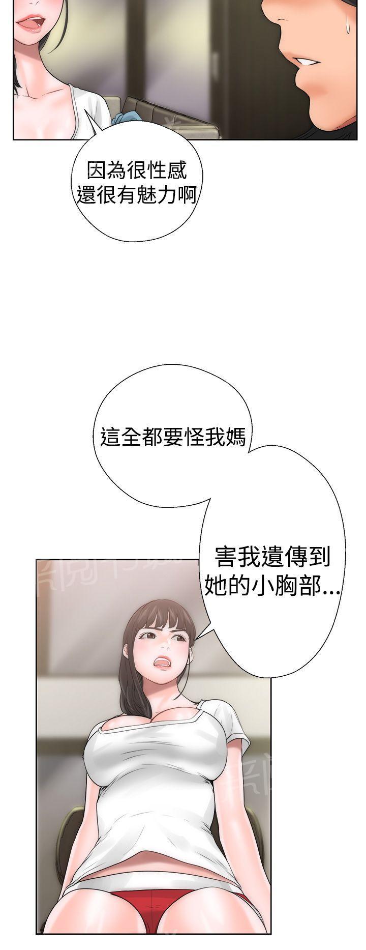 《初始的快感》第10话 补习老师 第32页