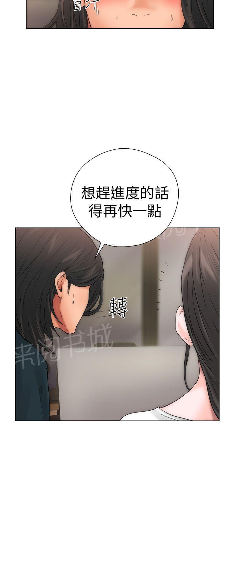 《初始的快感》第10话 补习老师 第34页