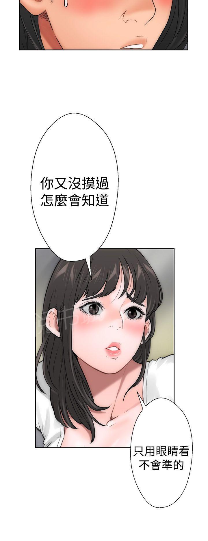 《初始的快感》第10话 补习老师 第36页