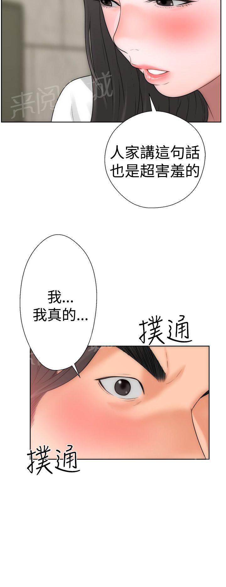 《初始的快感》第10话 补习老师 第40页