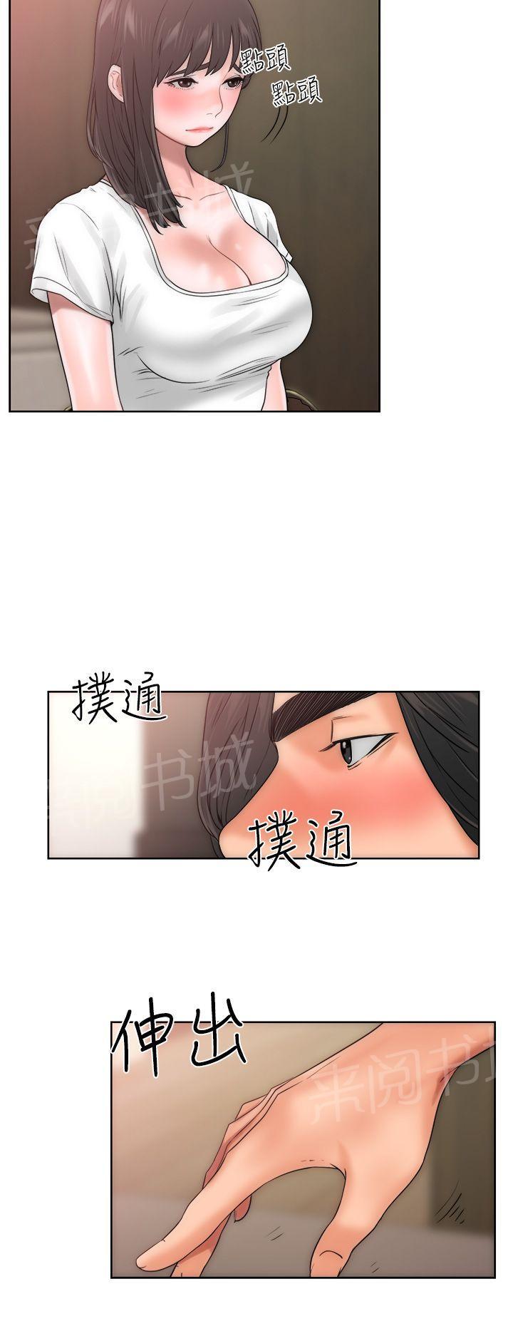 《初始的快感》第10话 补习老师 第42页