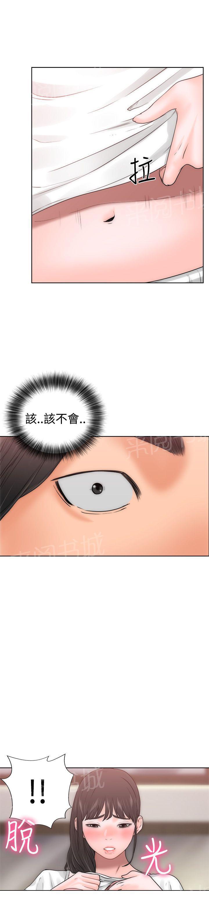 《初始的快感》第10话 补习老师 第45页
