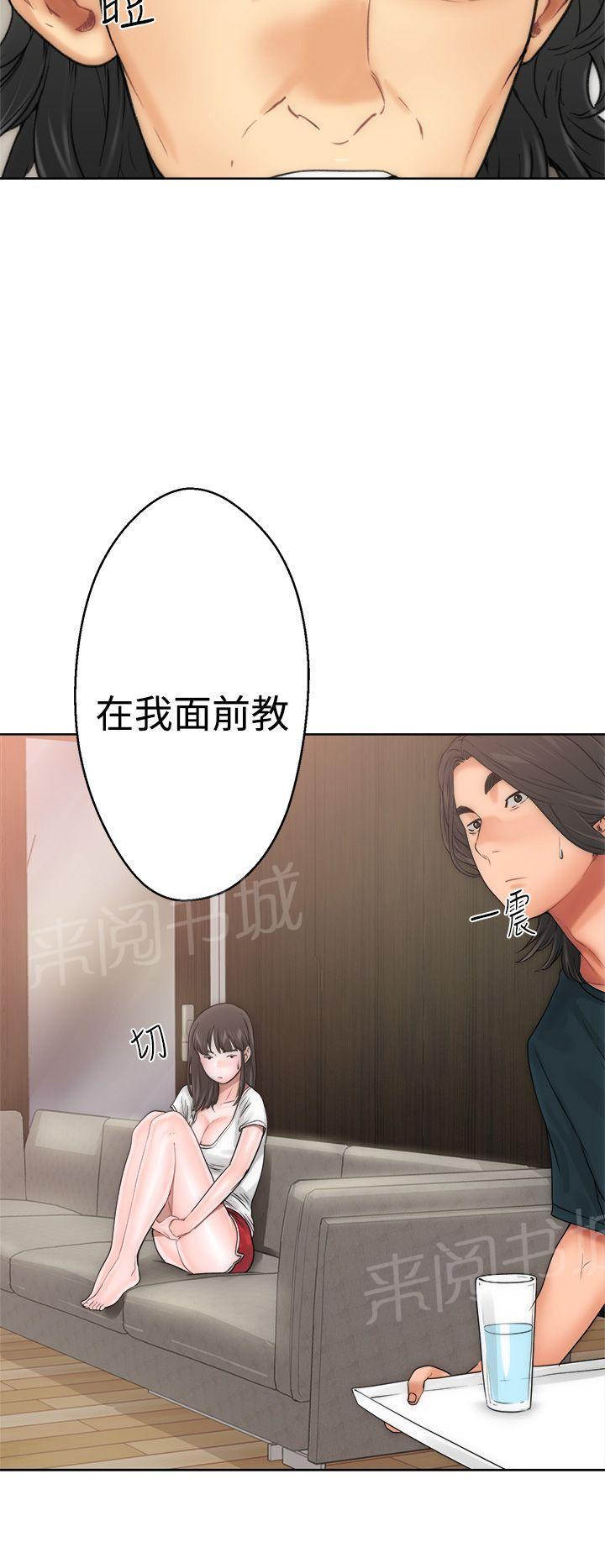 《初始的快感》第10话 补习老师 第6页
