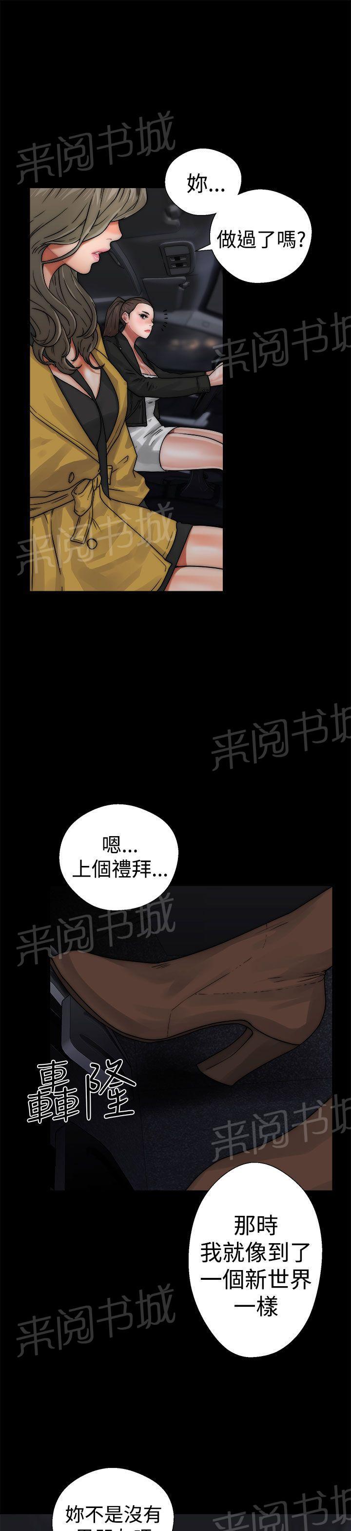 《初始的快感》第13话 详细内容 第11页