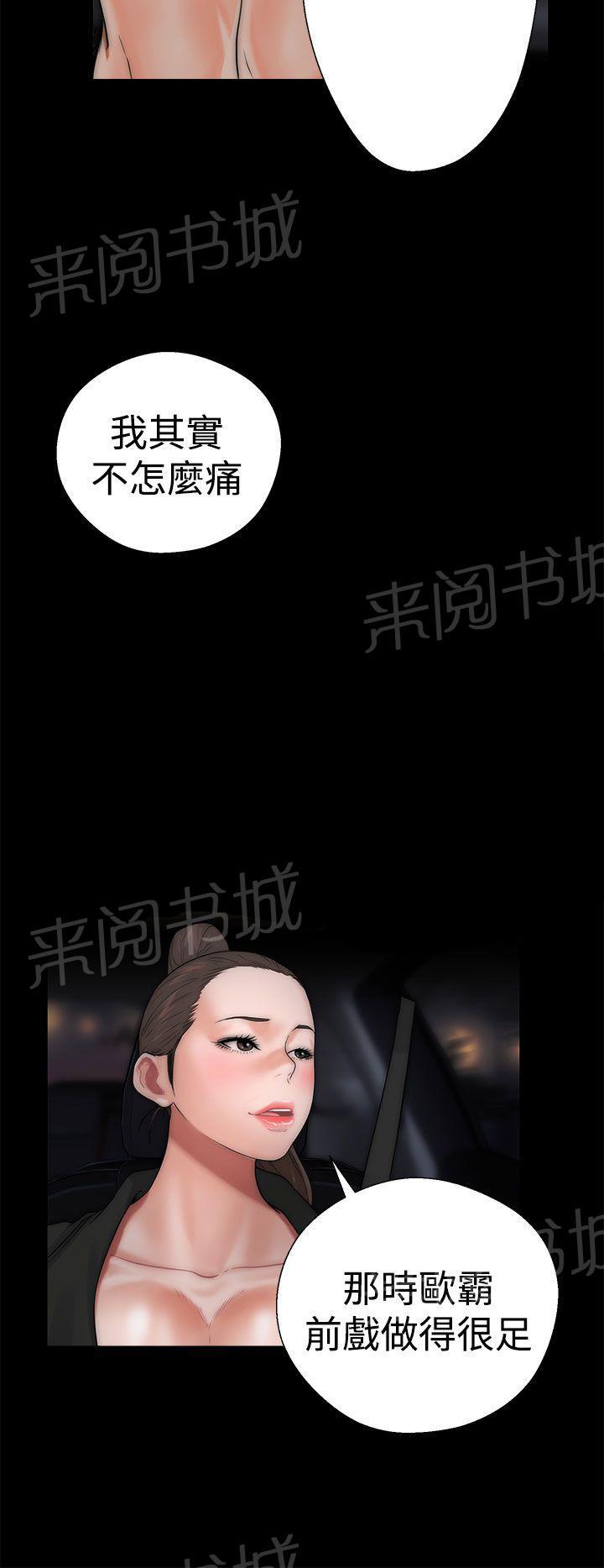 《初始的快感》第13话 详细内容 第14页