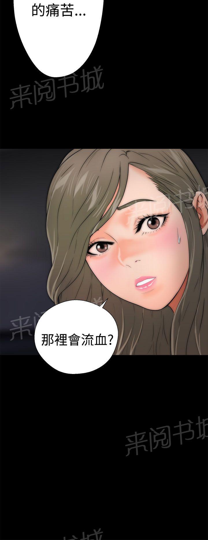 《初始的快感》第13话 详细内容 第16页