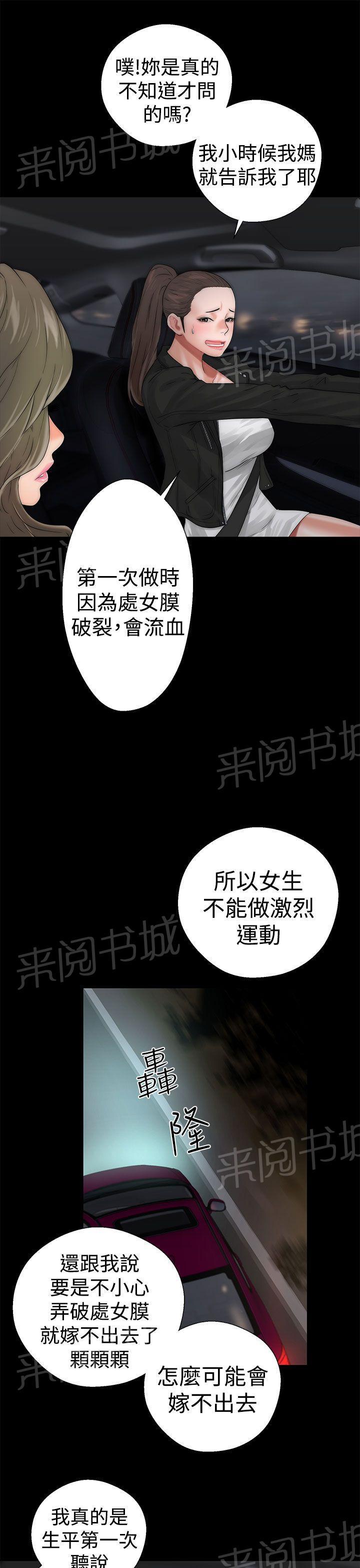 《初始的快感》第13话 详细内容 第17页