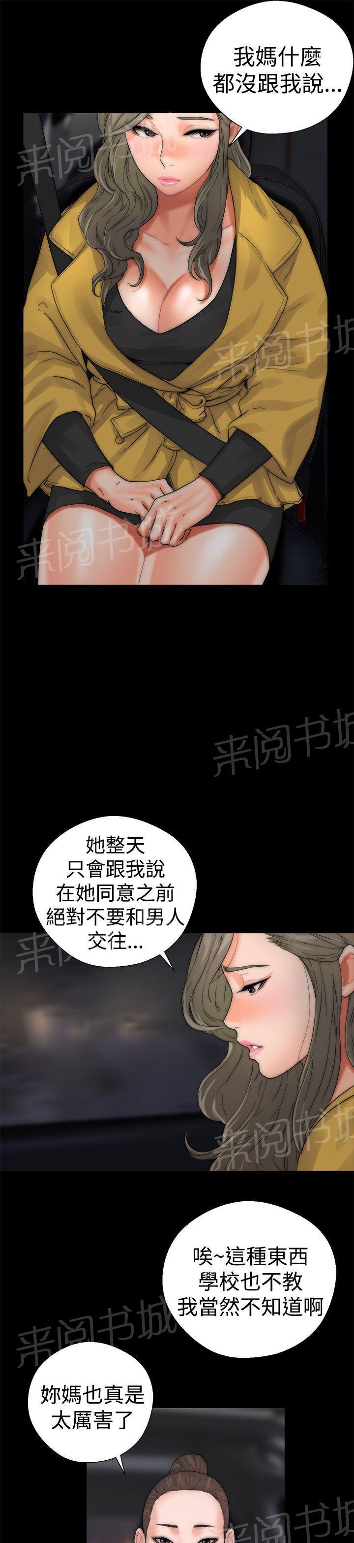 《初始的快感》第13话 详细内容 第19页