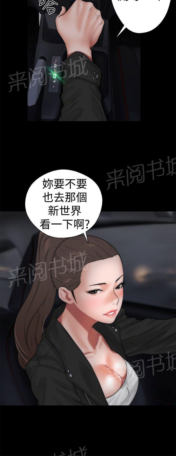 《初始的快感》第13话 详细内容 第22页
