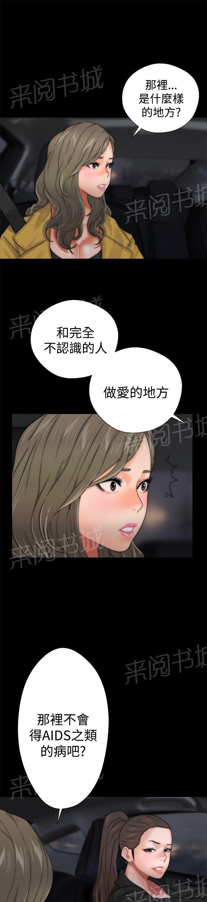 《初始的快感》第13话 详细内容 第23页