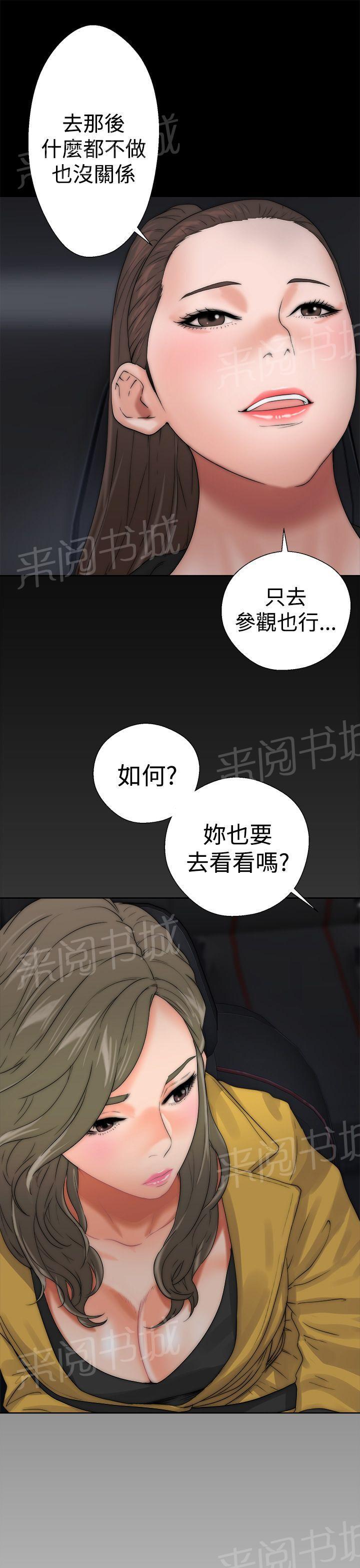 《初始的快感》第13话 详细内容 第25页