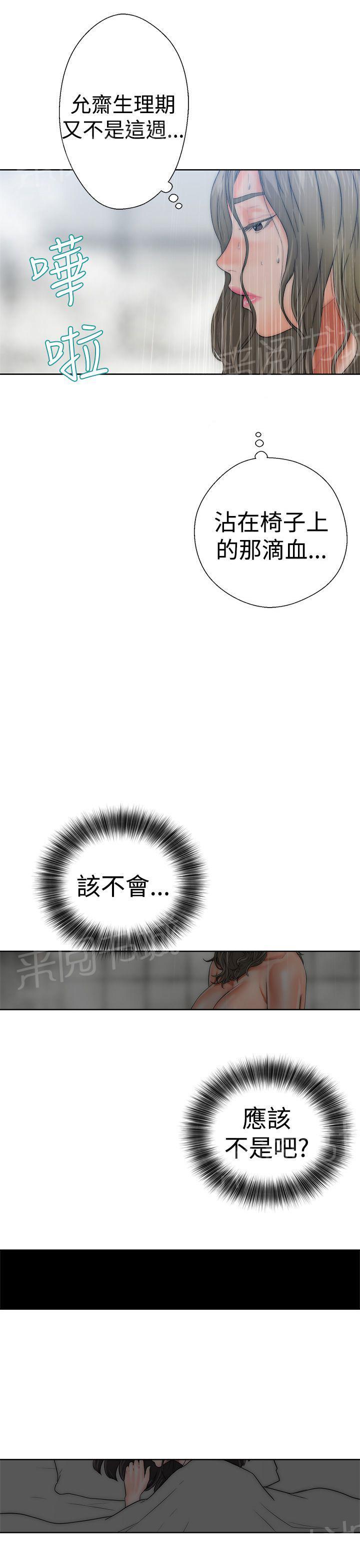 《初始的快感》第13话 详细内容 第28页