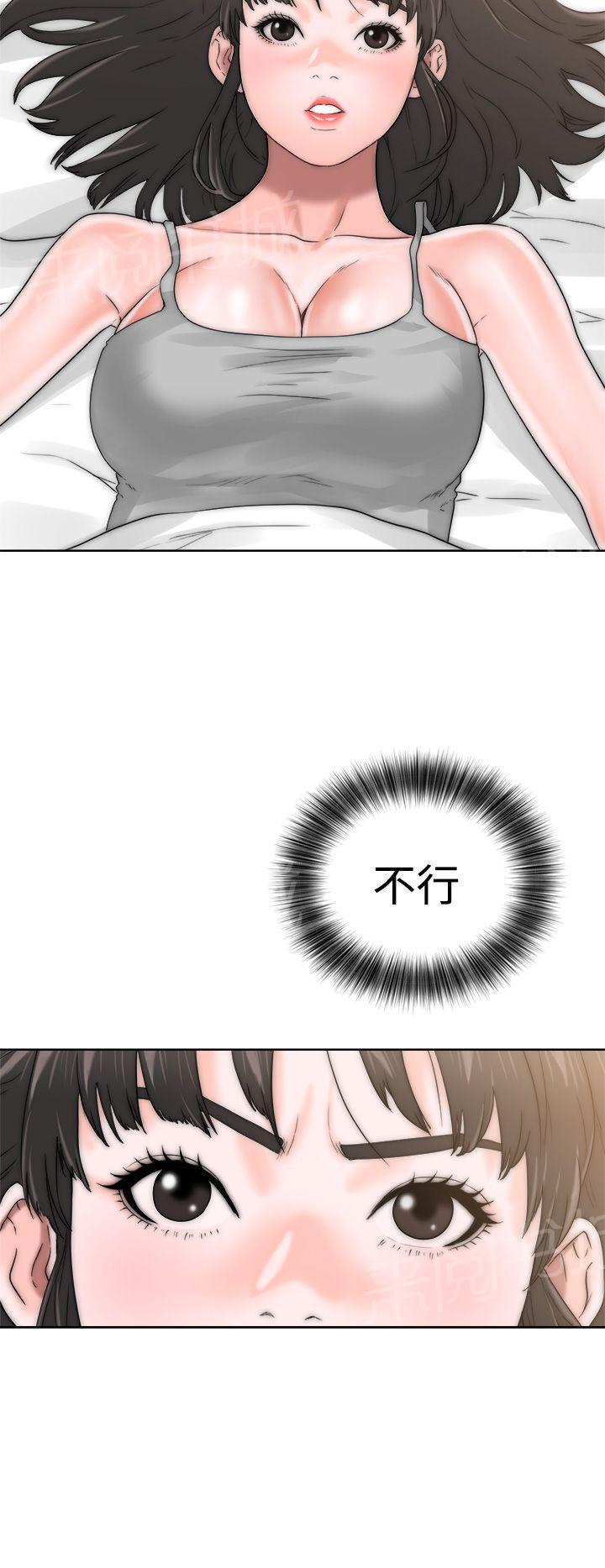 《初始的快感》第13话 详细内容 第31页