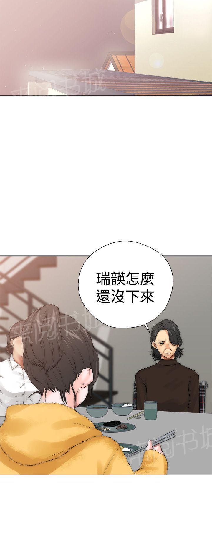 《初始的快感》第13话 详细内容 第33页