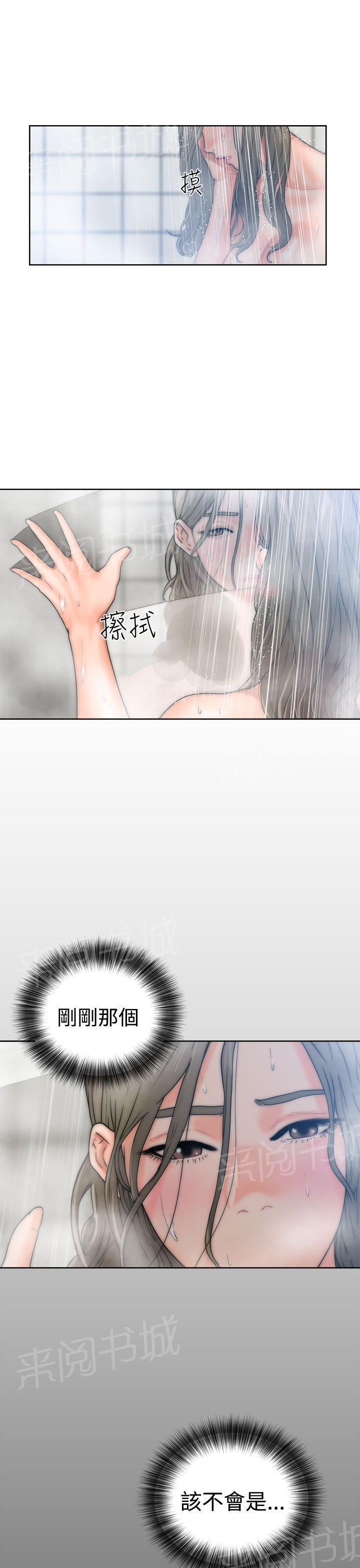 《初始的快感》第13话 详细内容 第3页