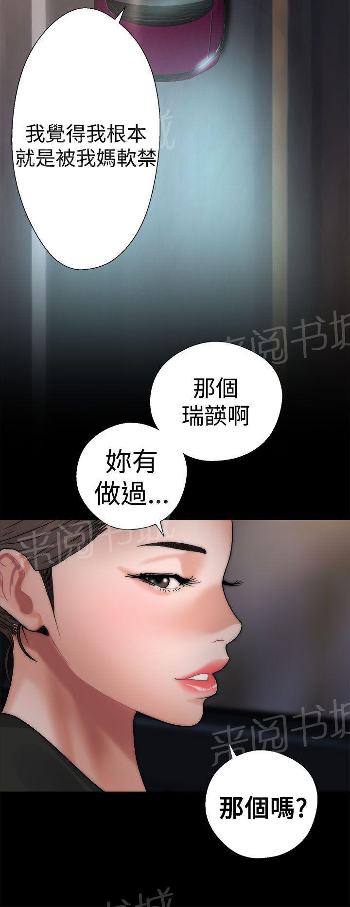 《初始的快感》第13话 详细内容 第8页