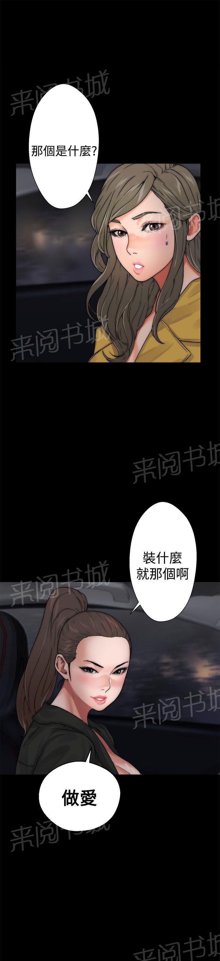 《初始的快感》第13话 详细内容 第9页