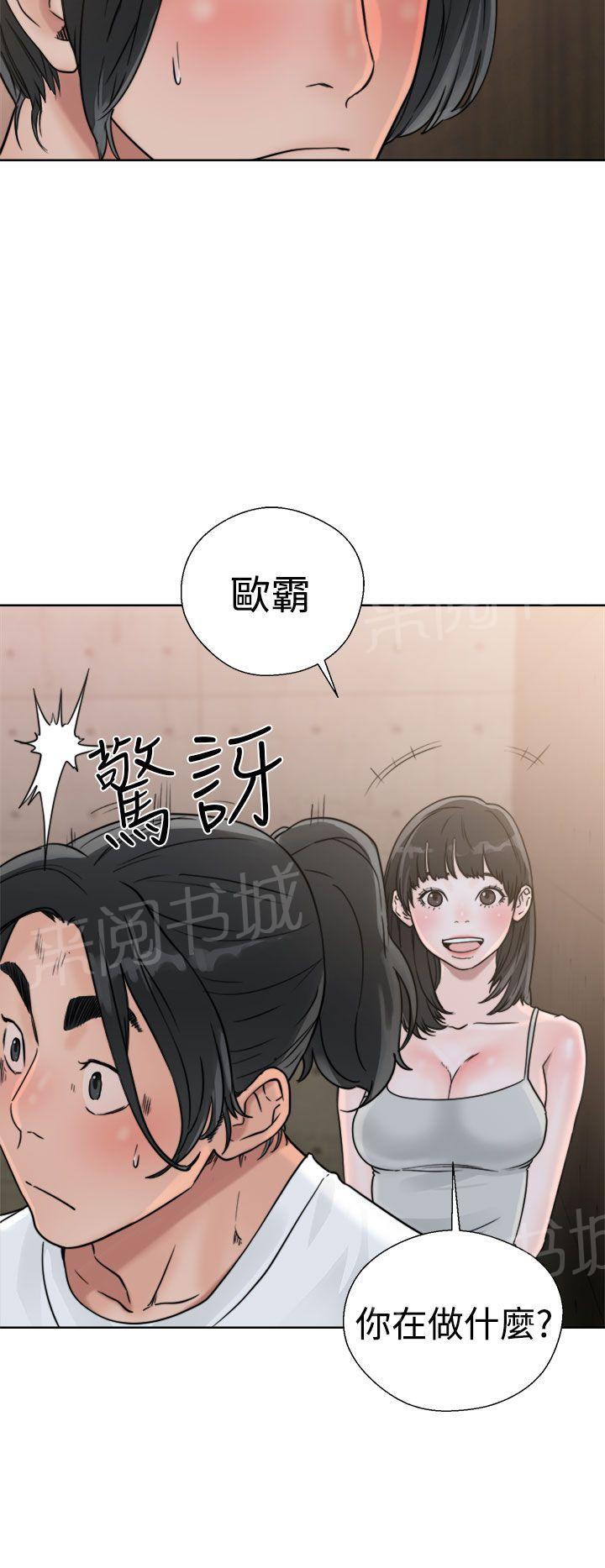 《初始的快感》第15话 换电灯 第18页
